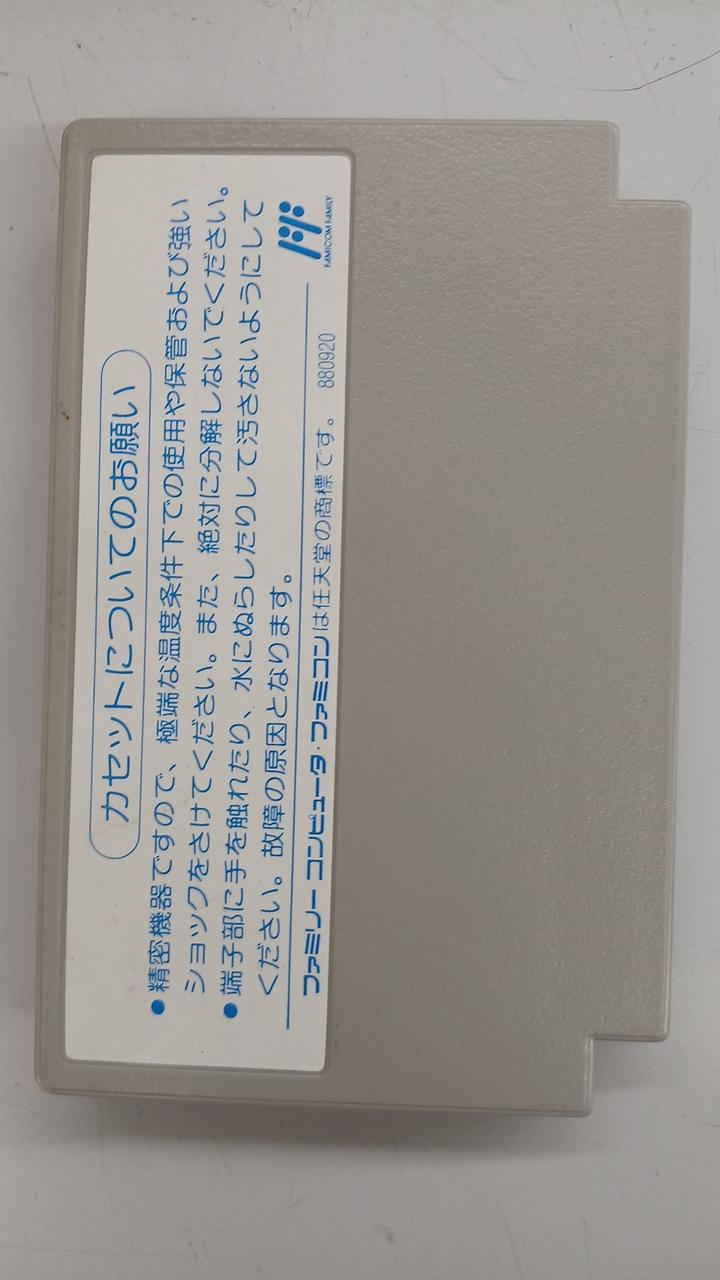 HECTOR|ファミコンソフト|HARDOFFオフモール（オフモ）|1010440000067934