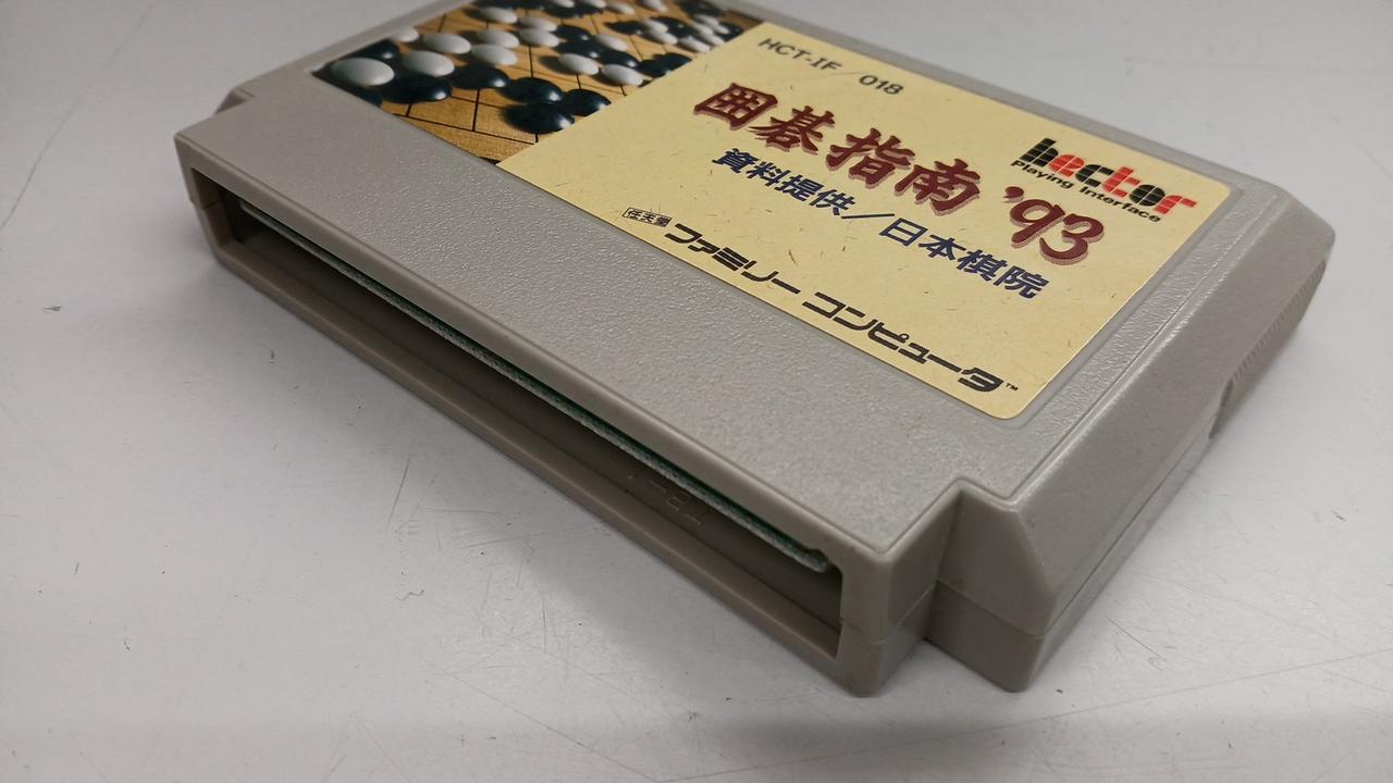 HECTOR|ファミコンソフト|HARDOFFオフモール（オフモ）|1010440000067934