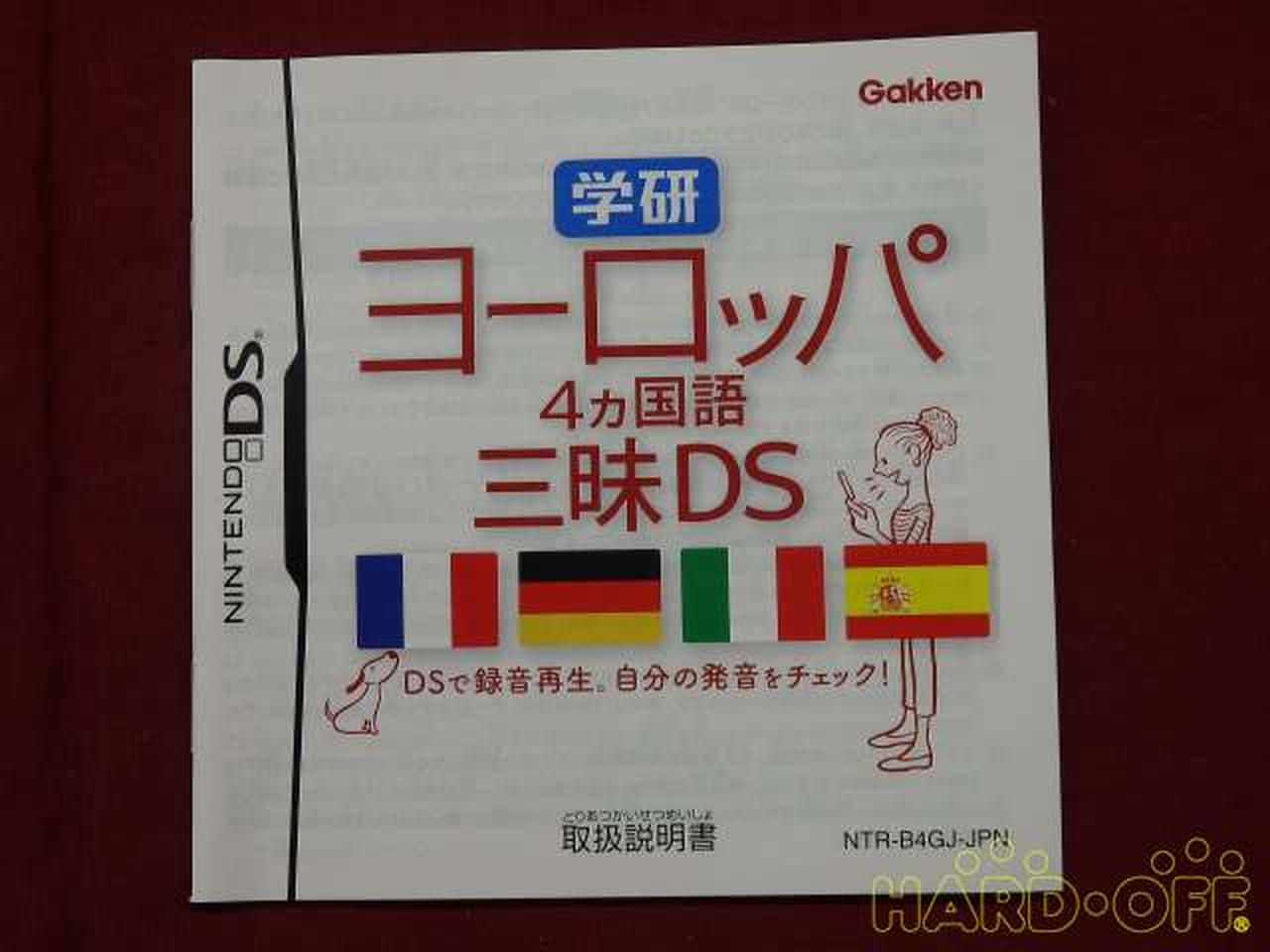 新品即決 学研 タイ語 インドネシア語三昧ｄｓ ニンテンドーｄｓ Shipsctc Org