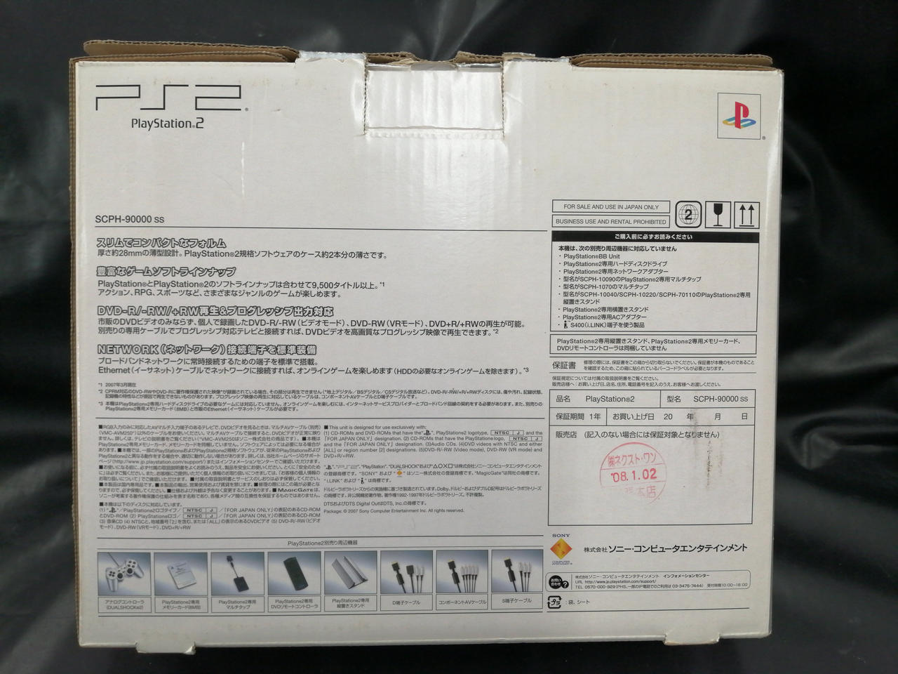 PS PS2 等 ソニー 広告用 VHS SONY