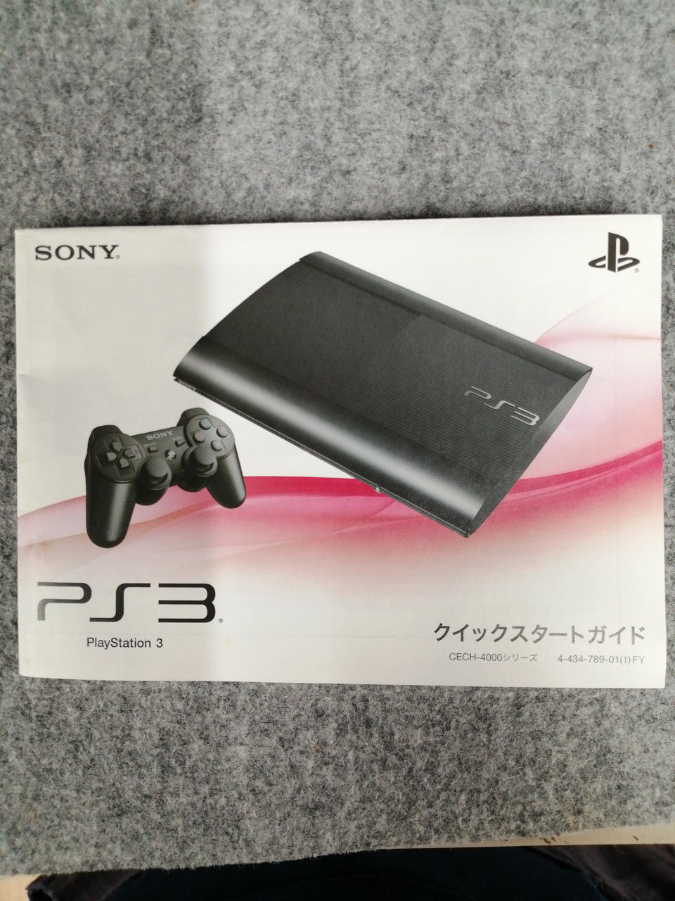 SONYプレイステーション3 ソニー(SONY)|プレイステーション3本体|HARDOFFオフモール