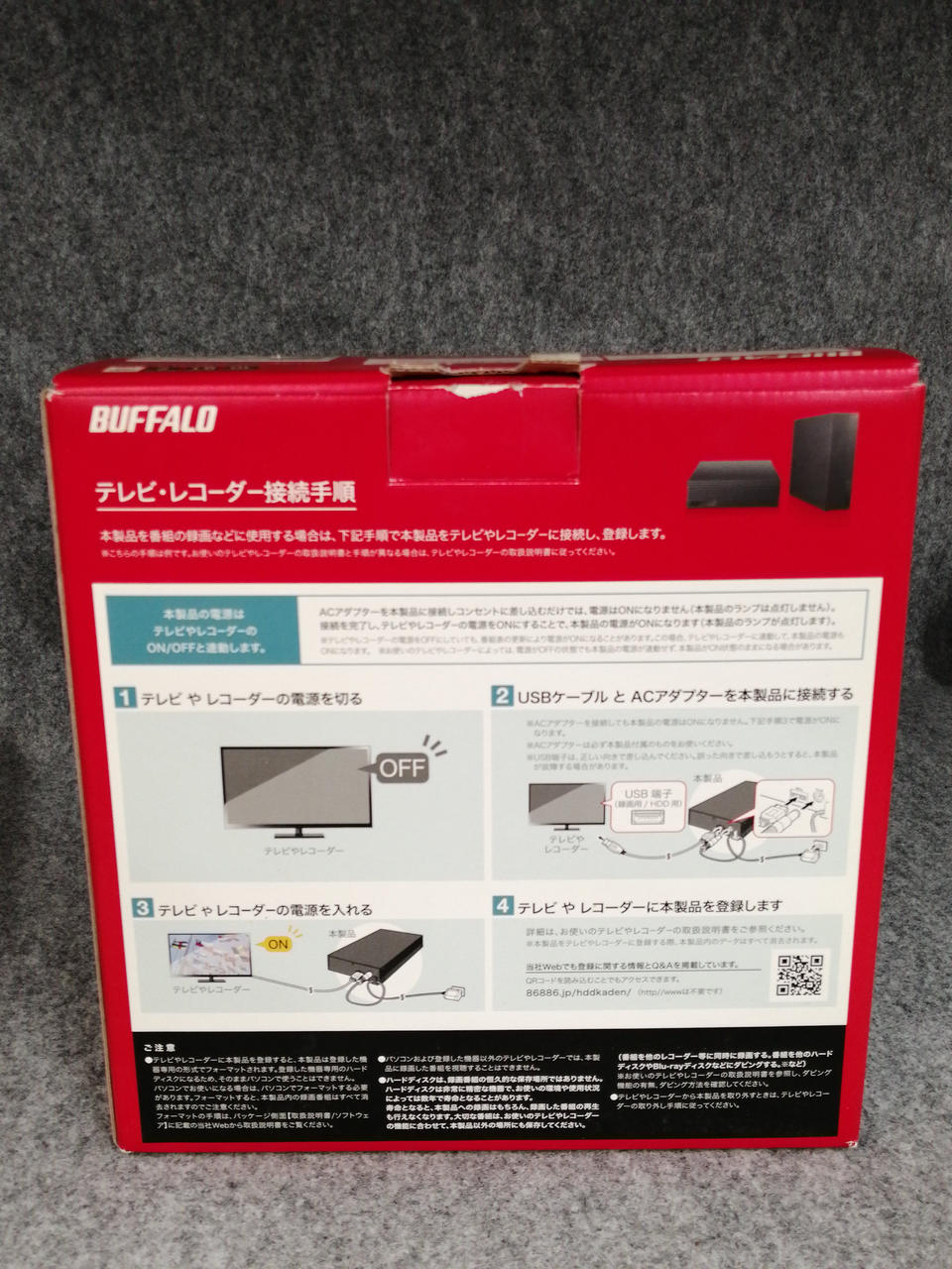 バッファロー(BUFFALO)|外付けHDD|【ハードオフ公式通販】オフモール