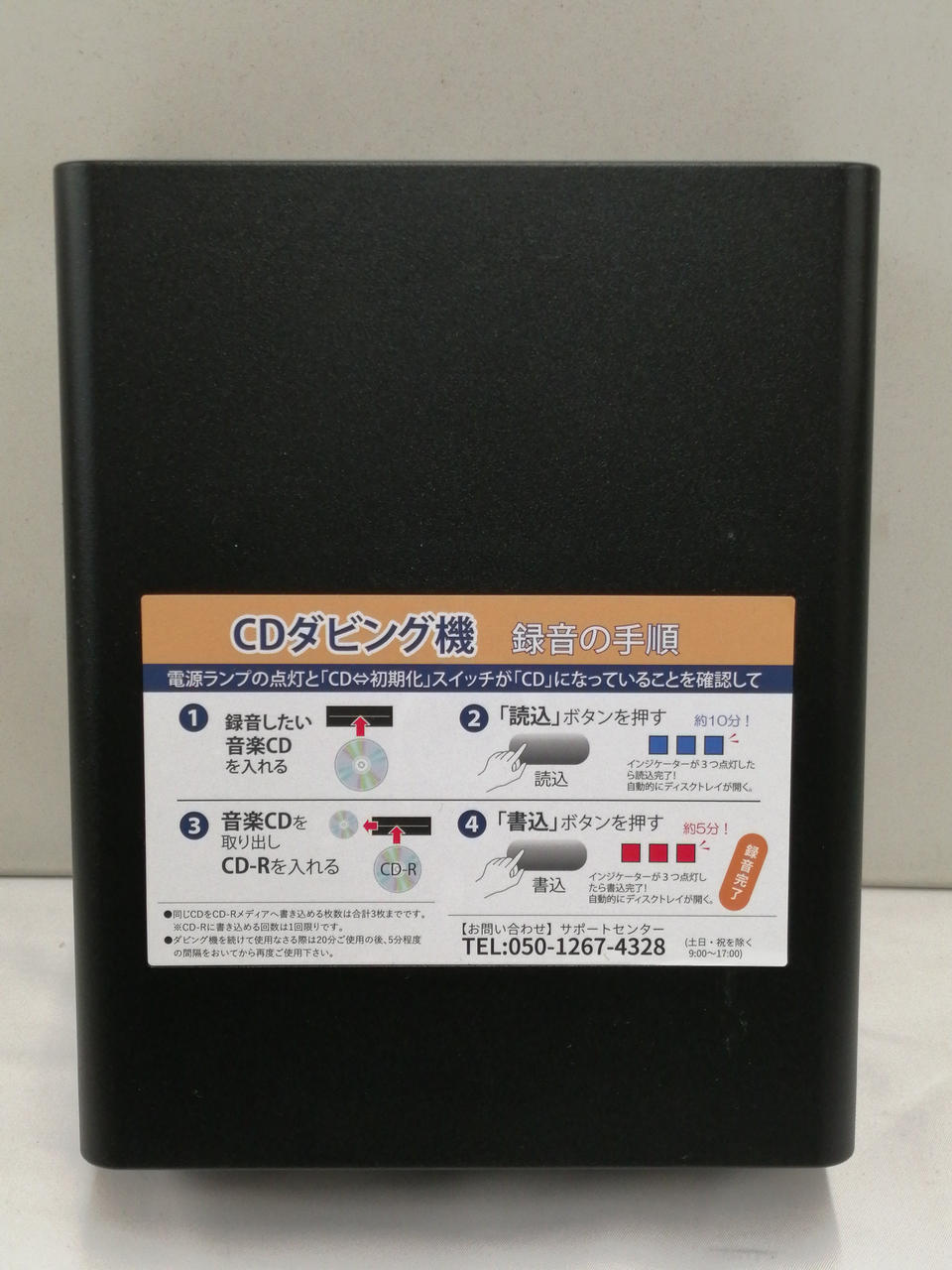 SAIEL|CDダビング機|HARDOFFオフモール（オフモ）|1010450000040633