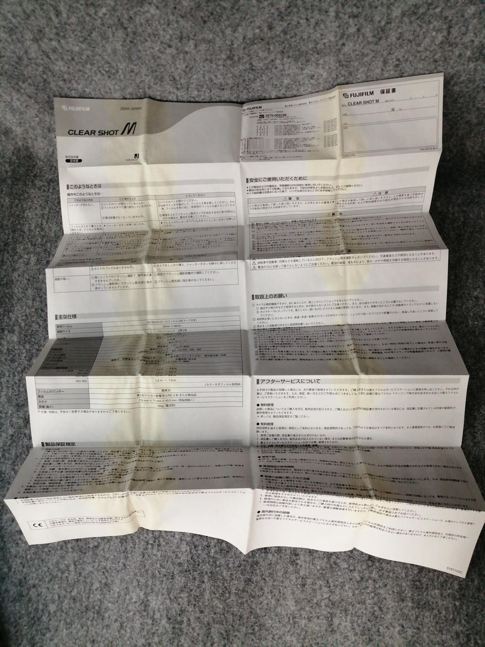 取説の状態は悪いです