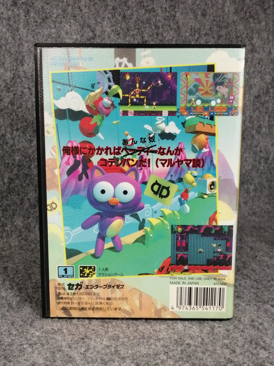 SEGA|メガドライブソフト|HARDOFFオフモール（オフモ）|1010450000041902