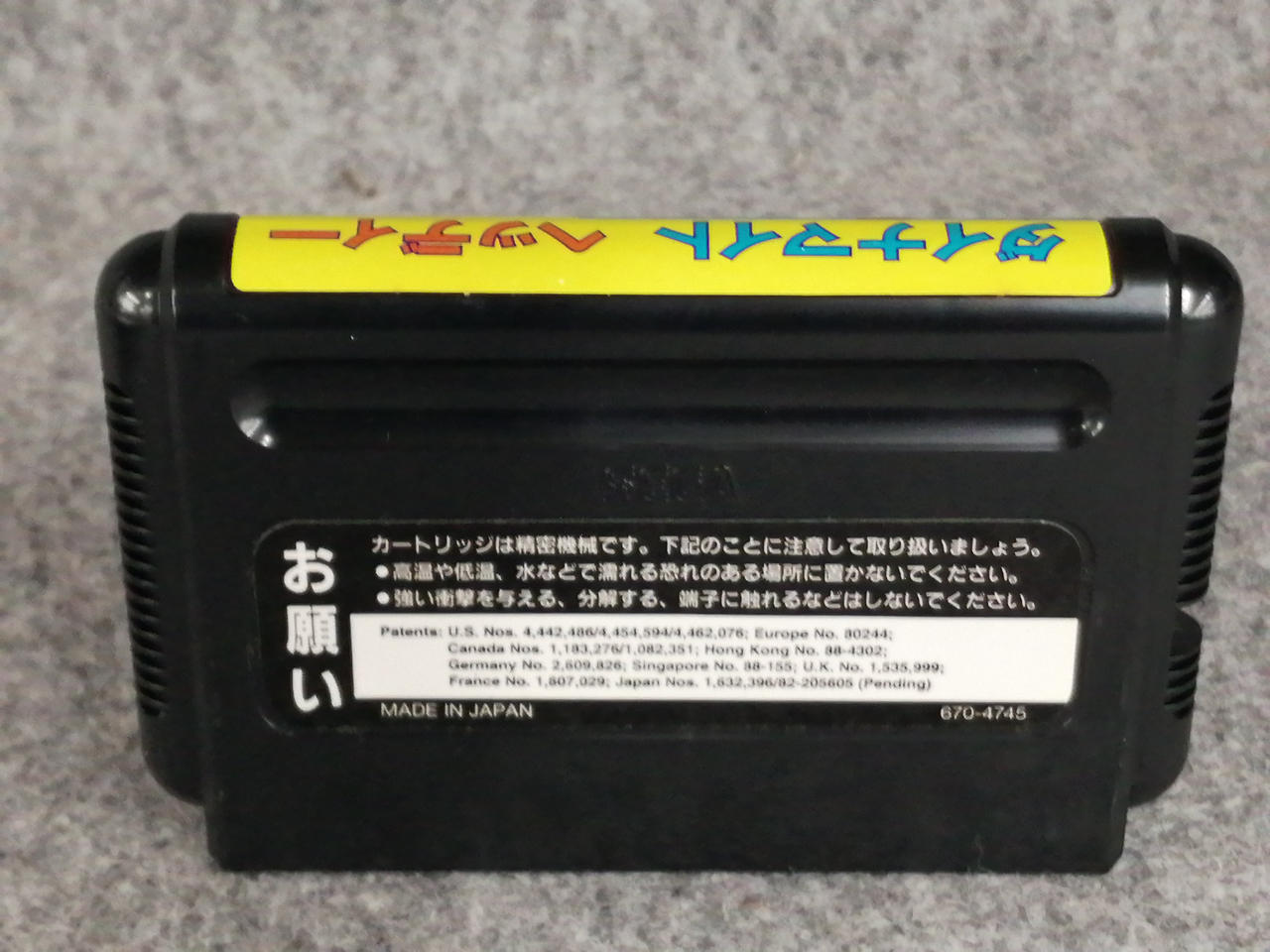 SEGA|メガドライブソフト|HARDOFFオフモール（オフモ）|1010450000041902