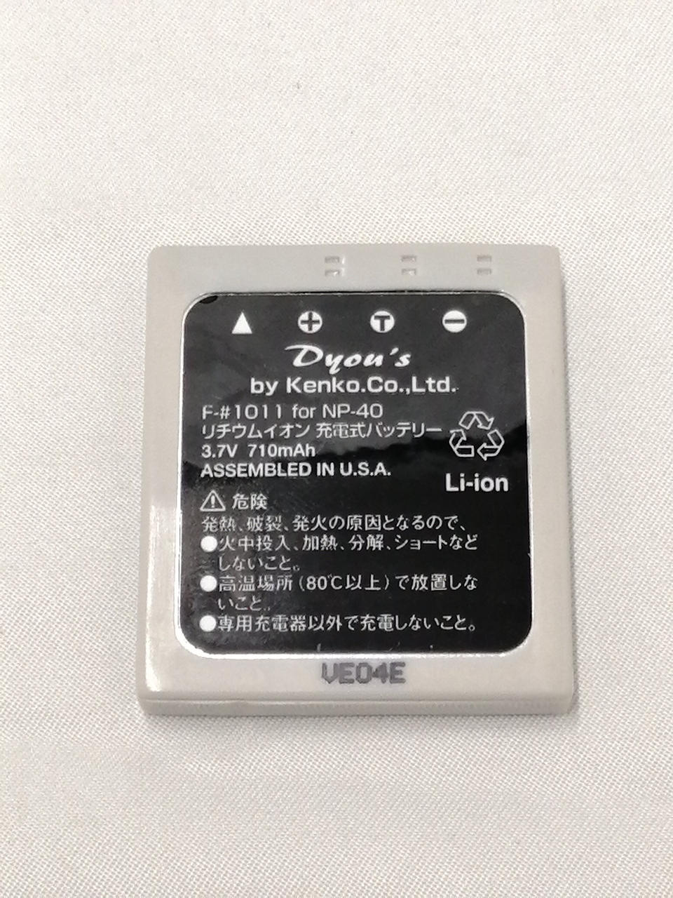 汎用バッテリーです