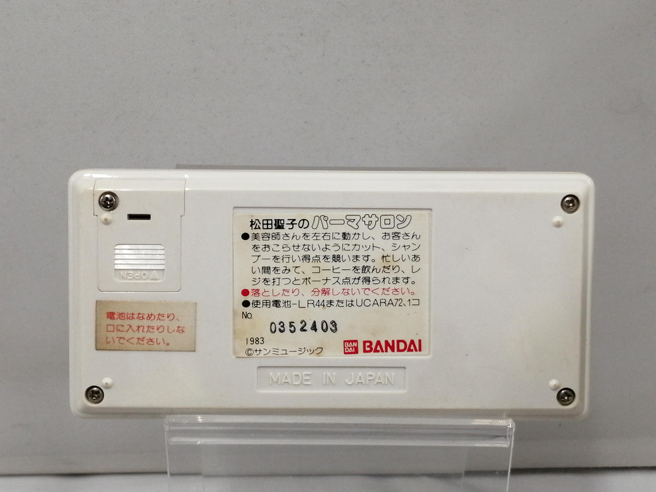 BANDAI|LCDゲーム|【ハードオフ公式通販】オフモール|1010450000042767