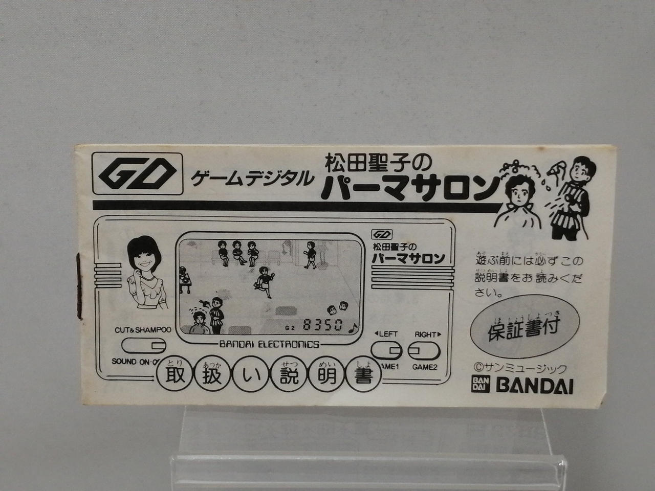 BANDAI|LCDゲーム|【ハードオフ公式通販】オフモール|1010450000042767