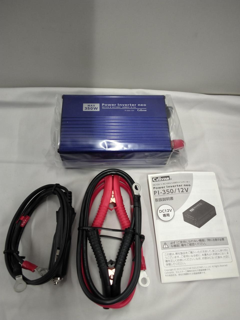 セルスター(CELLSTAR)|インバータ|【ハードオフ公式通販】オフモール