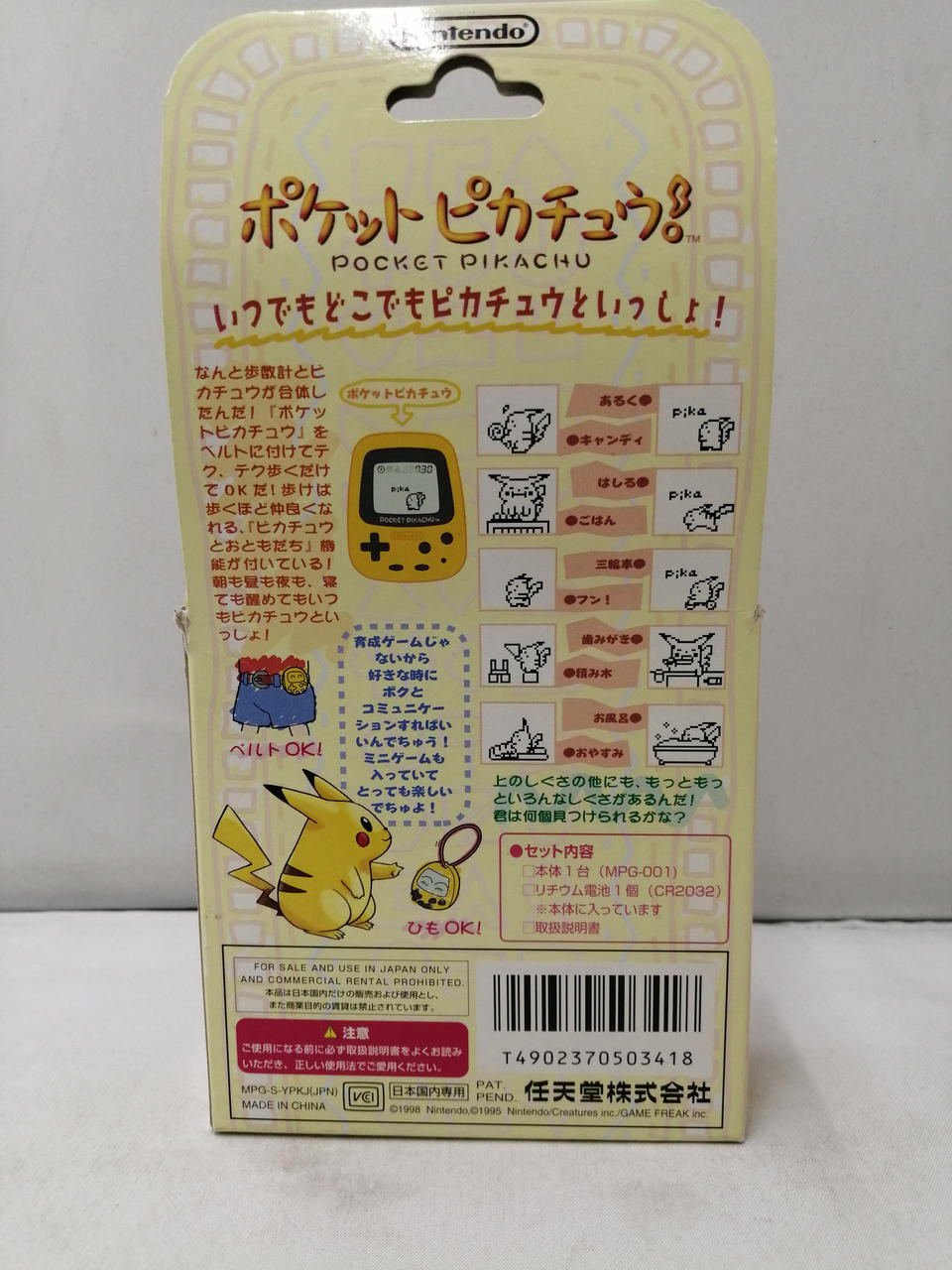 Nintendo ポケットピカチュウ❢　未開封 〔リチウム電池１つ〕 NINTENDO|ポケットピカチュウ|HARDOFFオフモール（オフモ