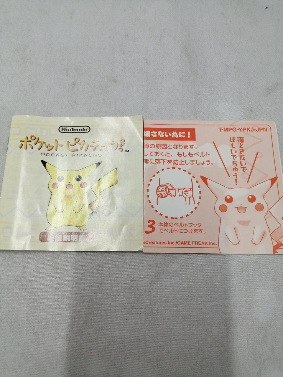 ポケットピカチュ初期版 ポケットピカチュ初期版 Amazon.com: Nintendo Pocket Pikachu