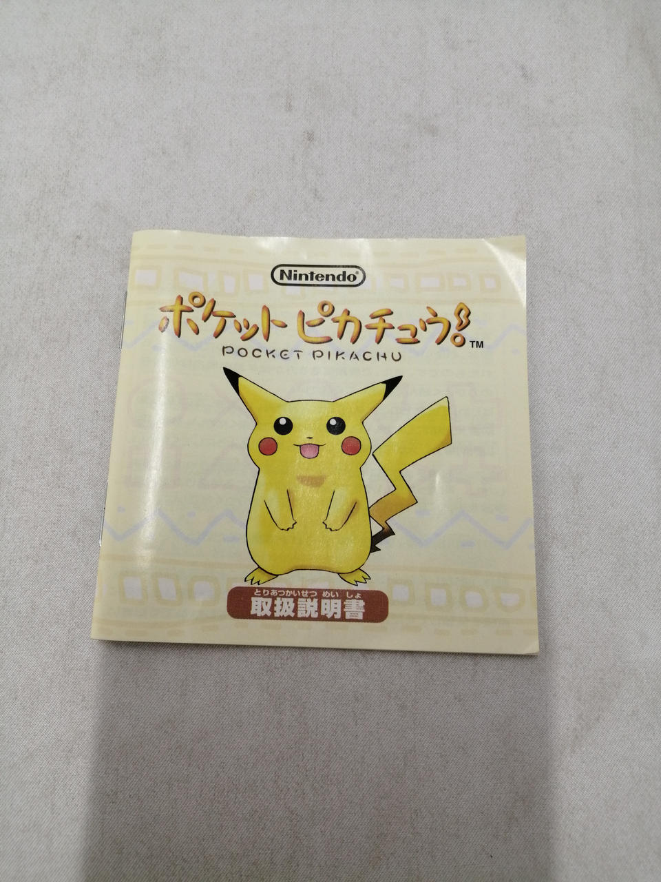 ポケットピカチュウ NINTENDO|ポケットピカチュウ|HARDOFFオフモール（オフモ