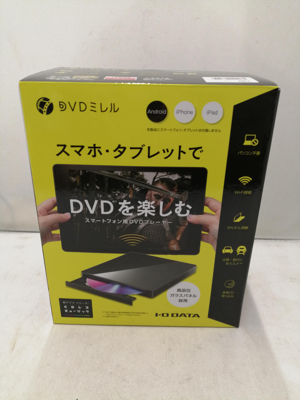 I-O DATA スマートフォン用DVDプレーヤー アイオーデータキキ(I・O DATA)|スマホ用DVDプレーヤー|HARDOFF