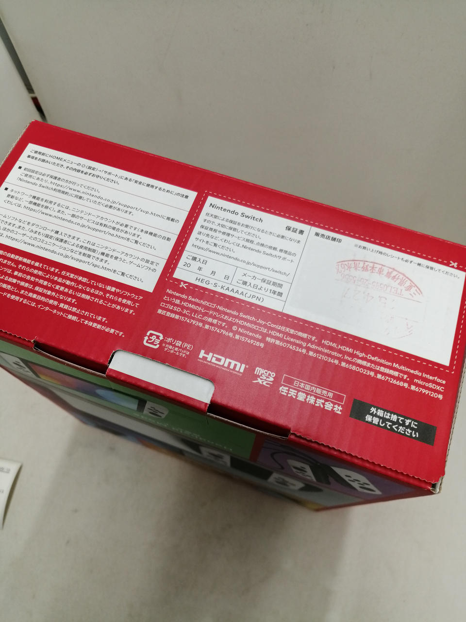 ‼️期間限定お値下げ‼️★美品★旧型Nintendo Switch 箱説明書なし ゲオ公式通販サイト/ゲオオンラインストア【中古・箱説なし