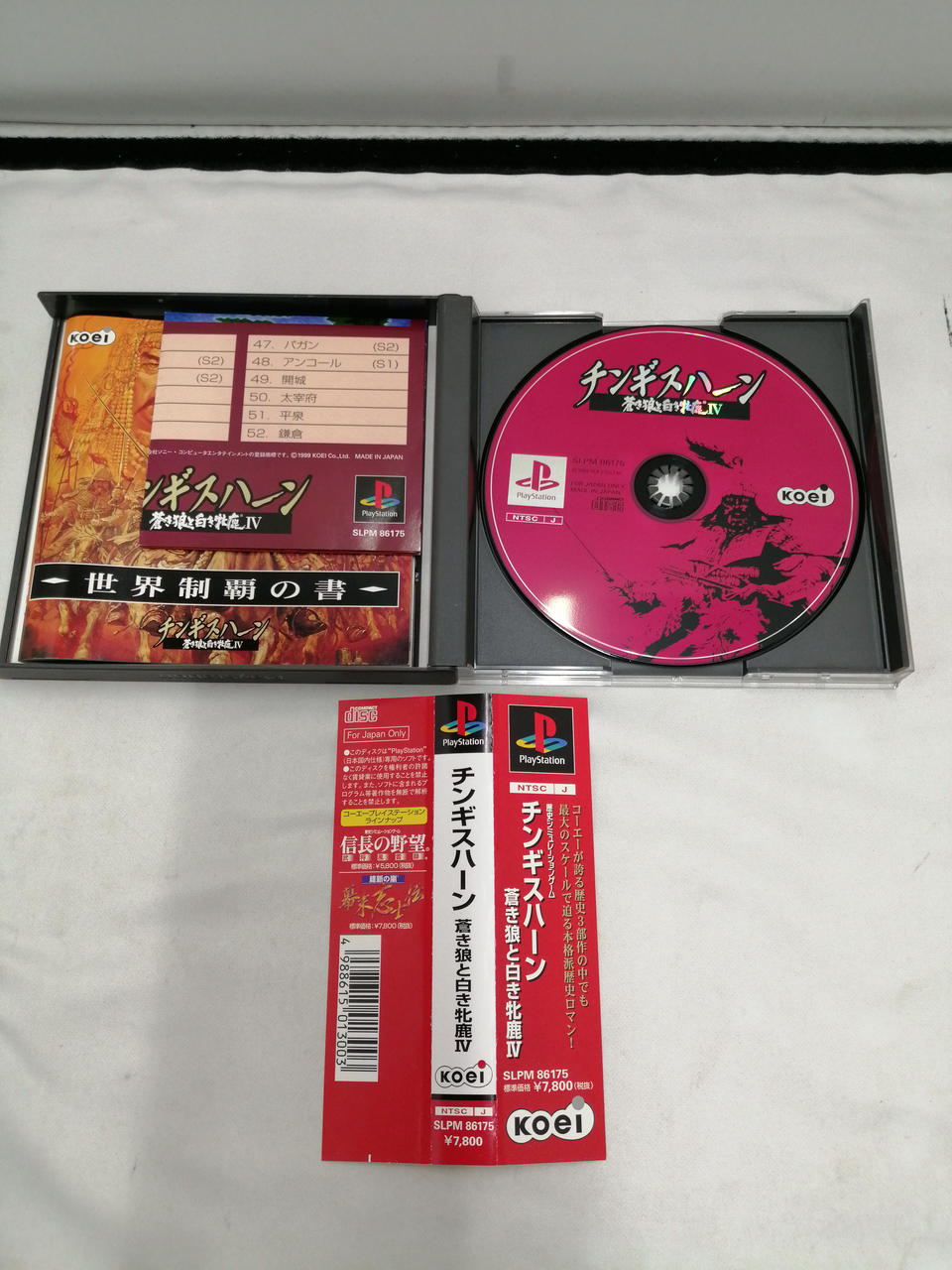 ゲームソフト　0531 24 KOEI|PSソフト|HARDOFFオフモール（オフモ）|1010450000040167