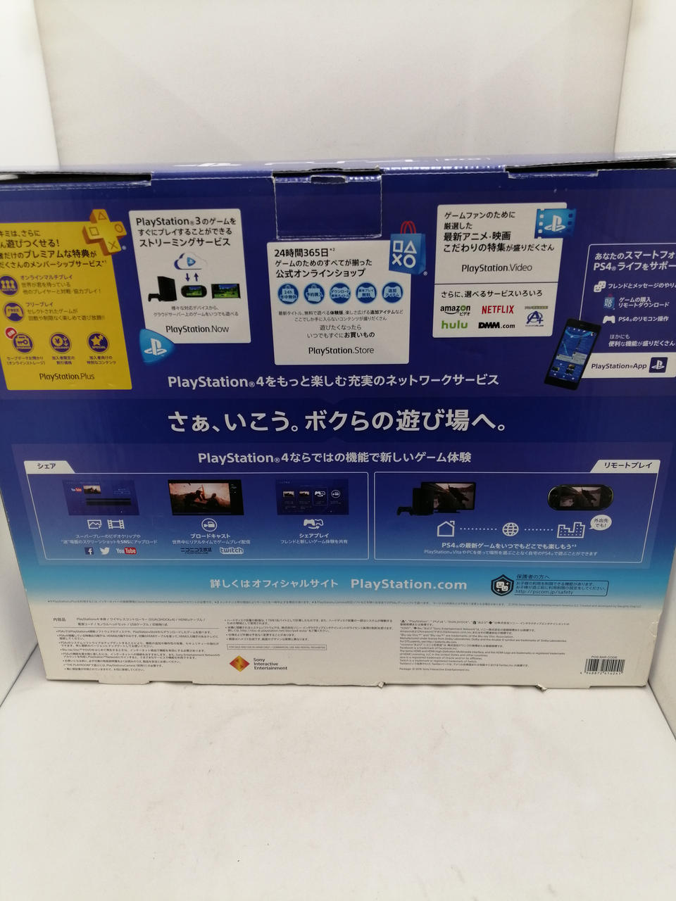 SONY - 新品未開封 PS4 Pro 1tb 1年保証あり Amazon.co.jp: 【整備済み品】 SONY PlayStation 4 Pro グレイ