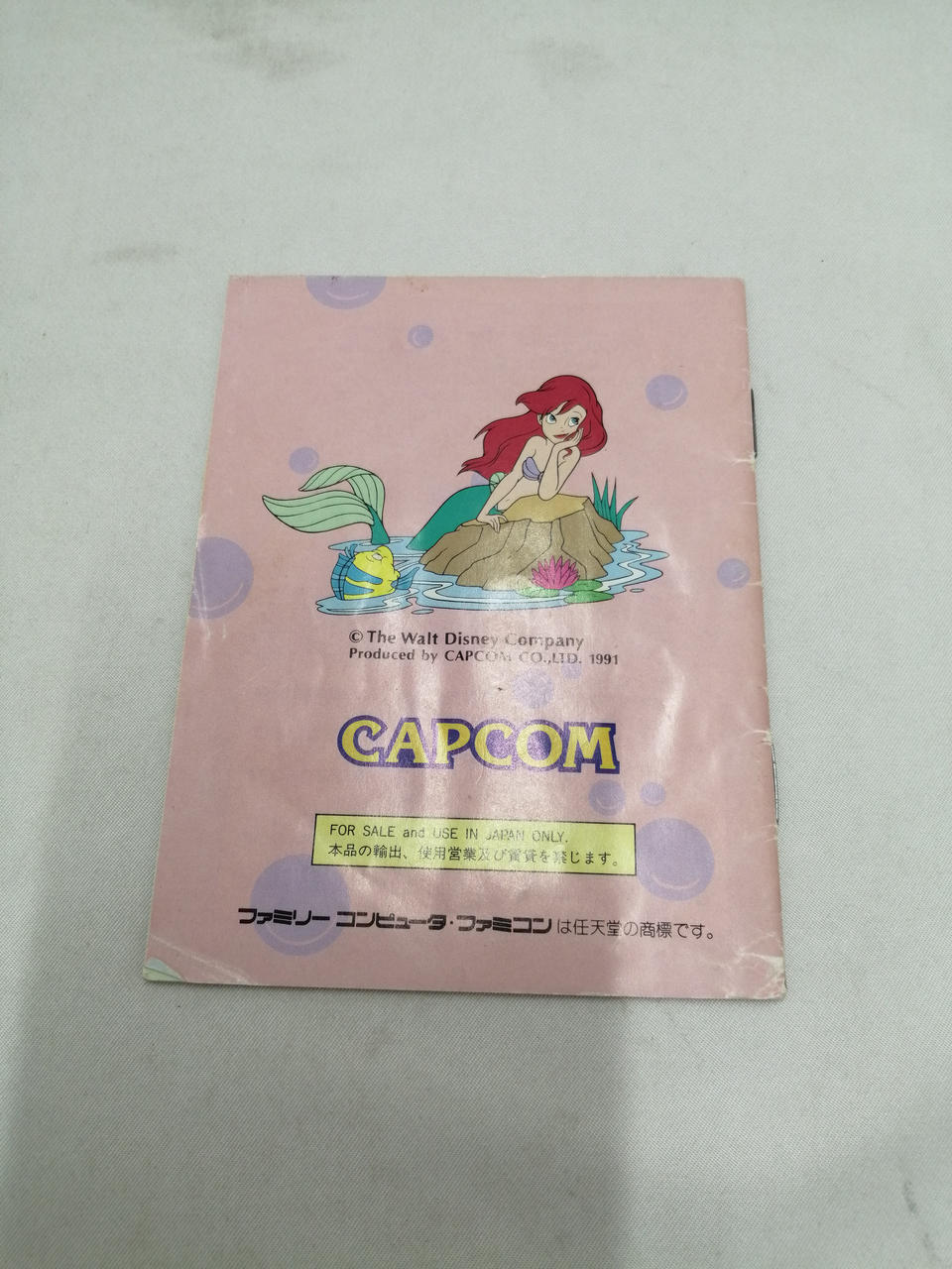 CAPCOM|リトル・マーメイド|HARDOFFオフモール（オフモ）|1010450000040522