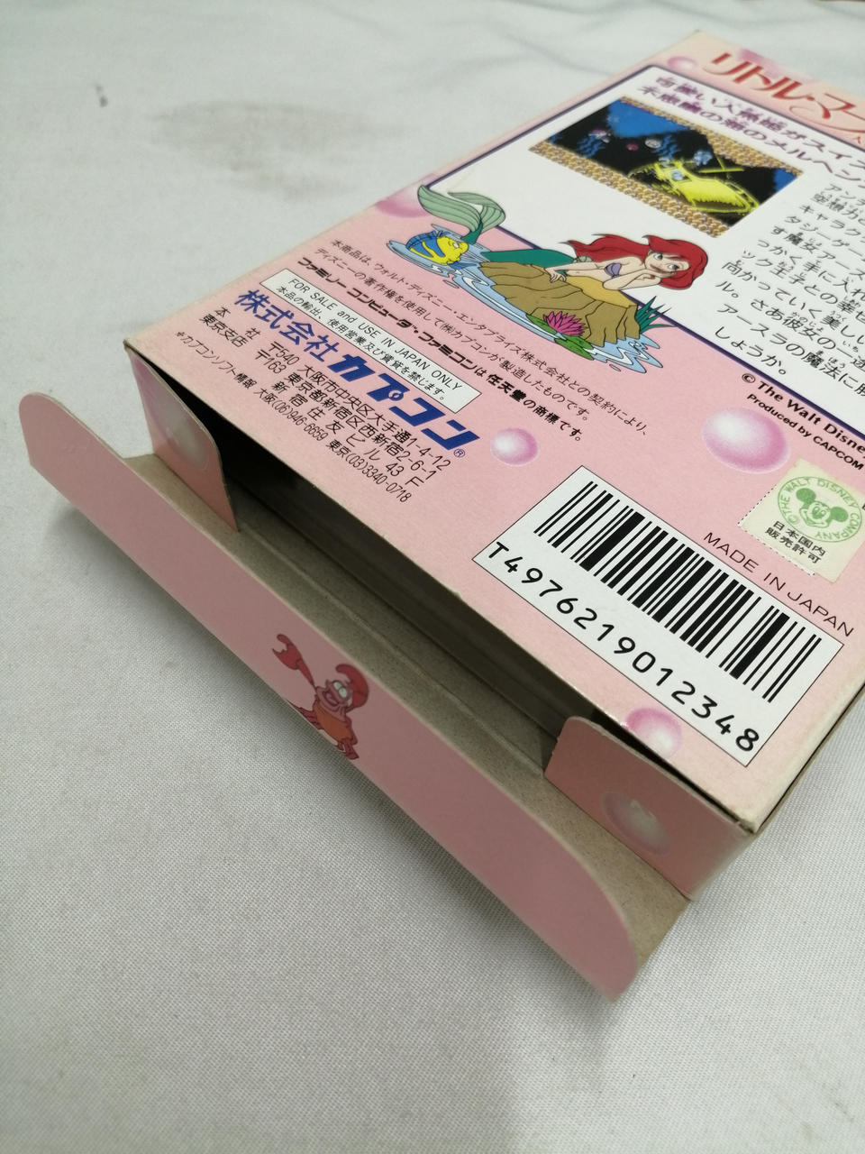 CAPCOM|リトル・マーメイド|【ハードオフ公式通販】オフモール