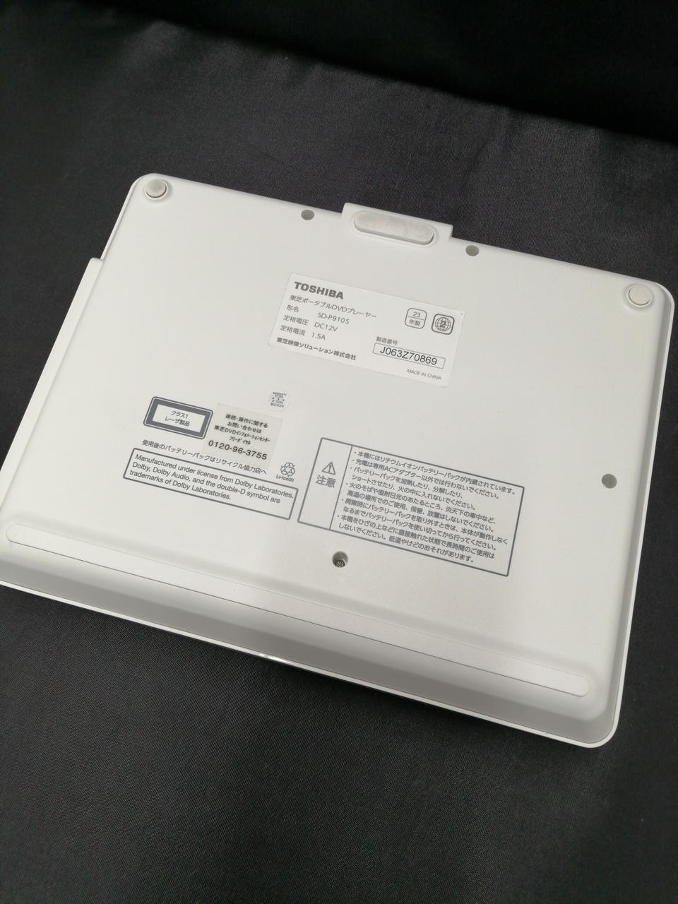 TOSHIBA|ポータブルDVDプレーヤ|HARDOFFオフモール（オフモ