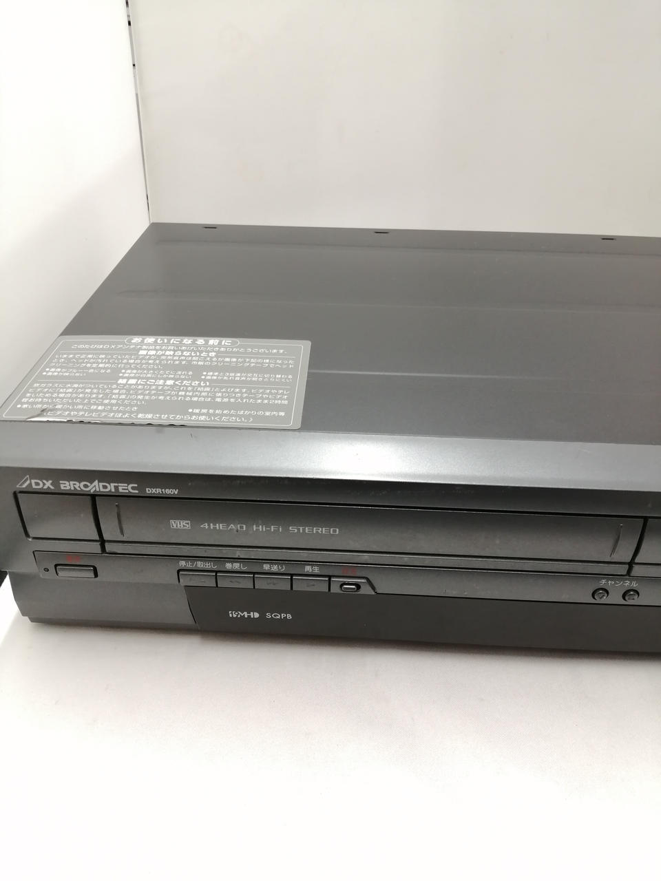 DXアンテナ(DXアンテナ)|VHS/DVDデッキ|【ハードオフ公式通販】オフ