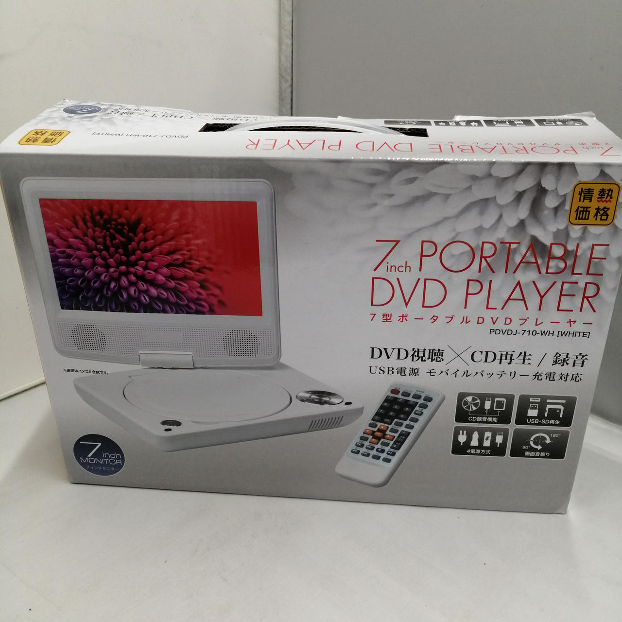 情熱価格 ポータブルdvdプレーヤー Hardoffオフモール