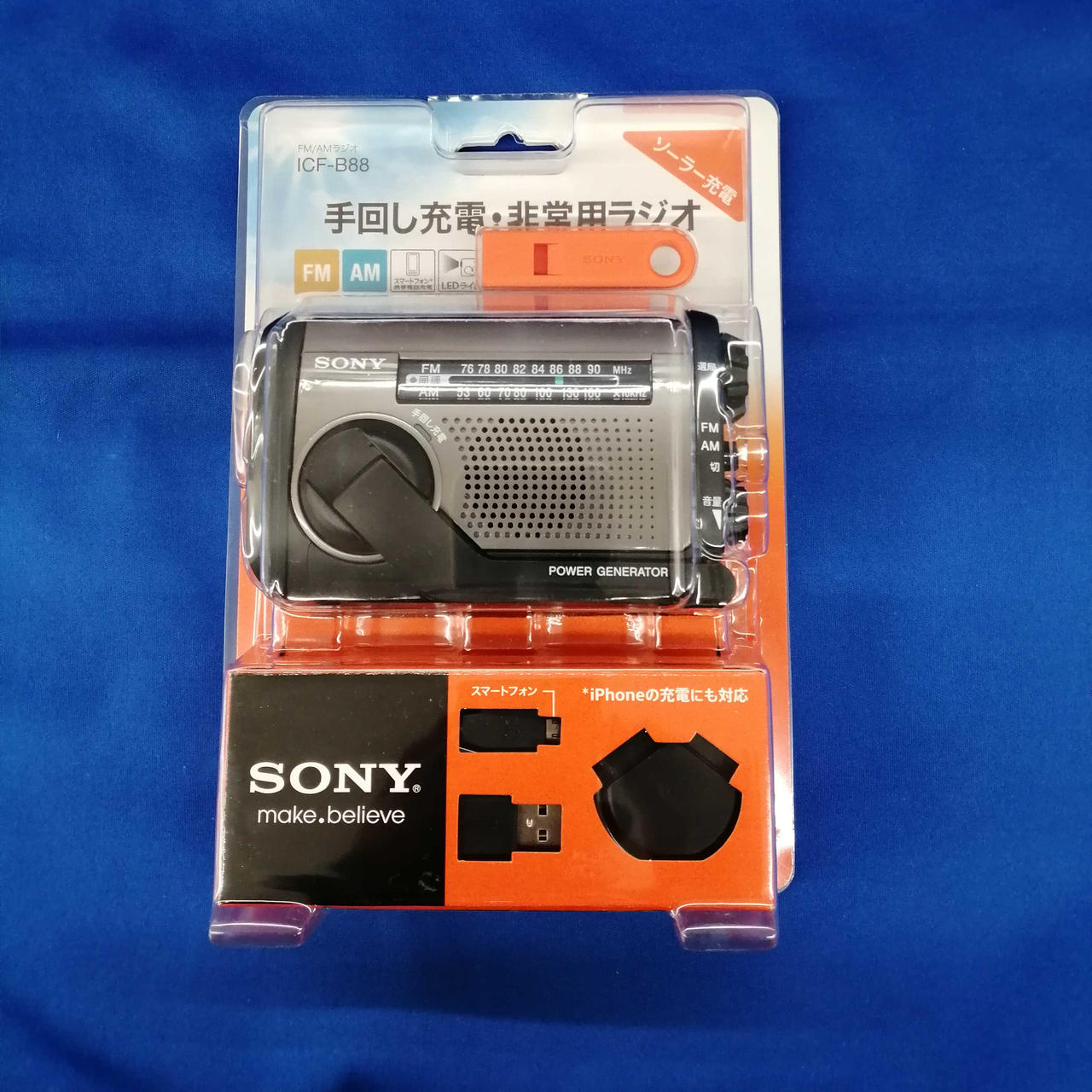 SONY FM/AMポータブルラジオ ICF-B88/S 【公式通販】