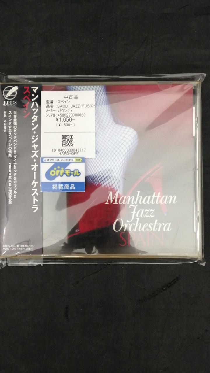 バウンディ|SACD JAZZ/FUSION|HARDOFFオフモール（オフモ