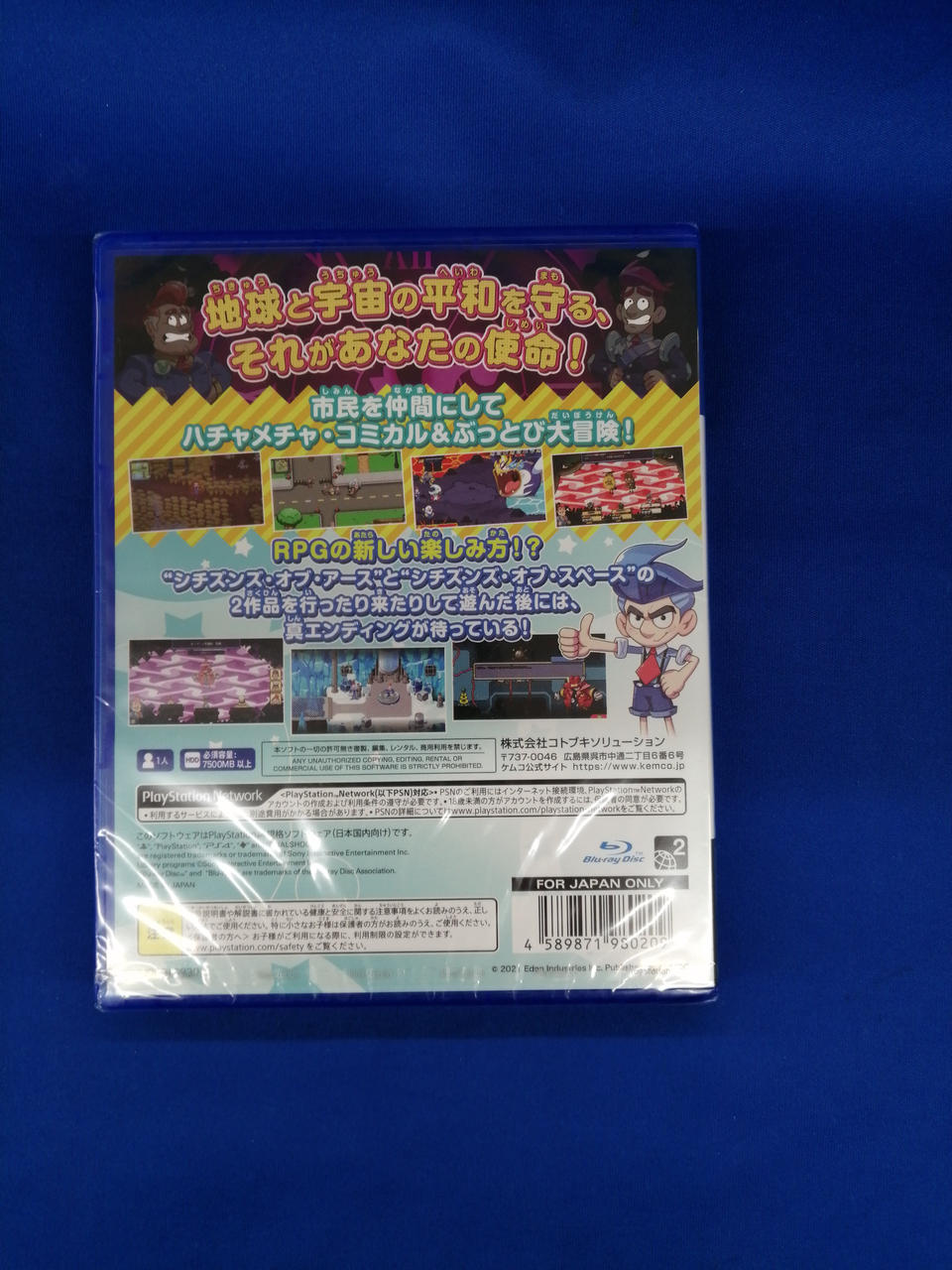 株式会社コトブキソリューション|PS4 ゲームソフト|HARDOFFオフ
