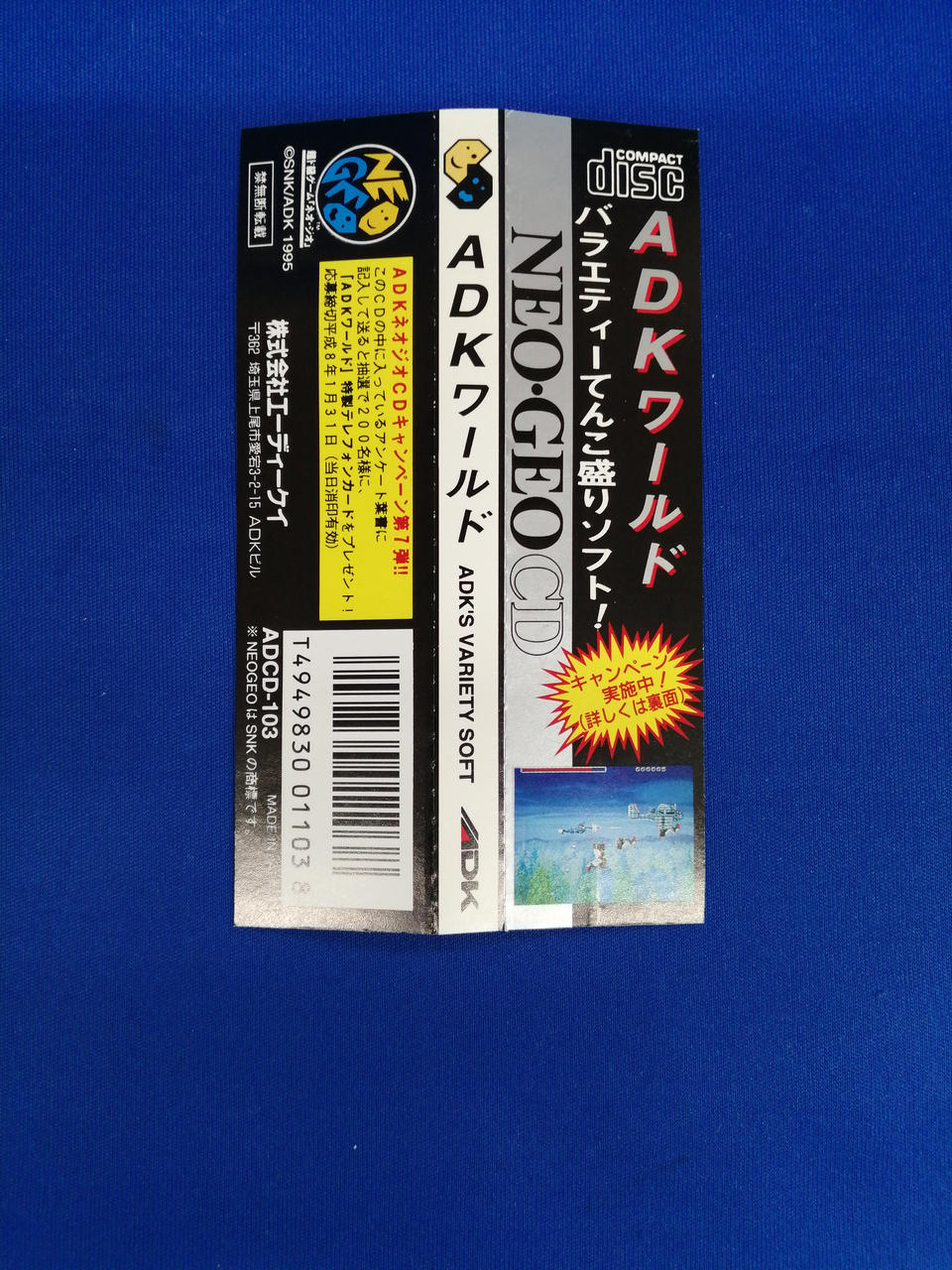 ADK|NEOGEOCDソフト|【ハードオフ公式通販】オフモール|1010460000046365