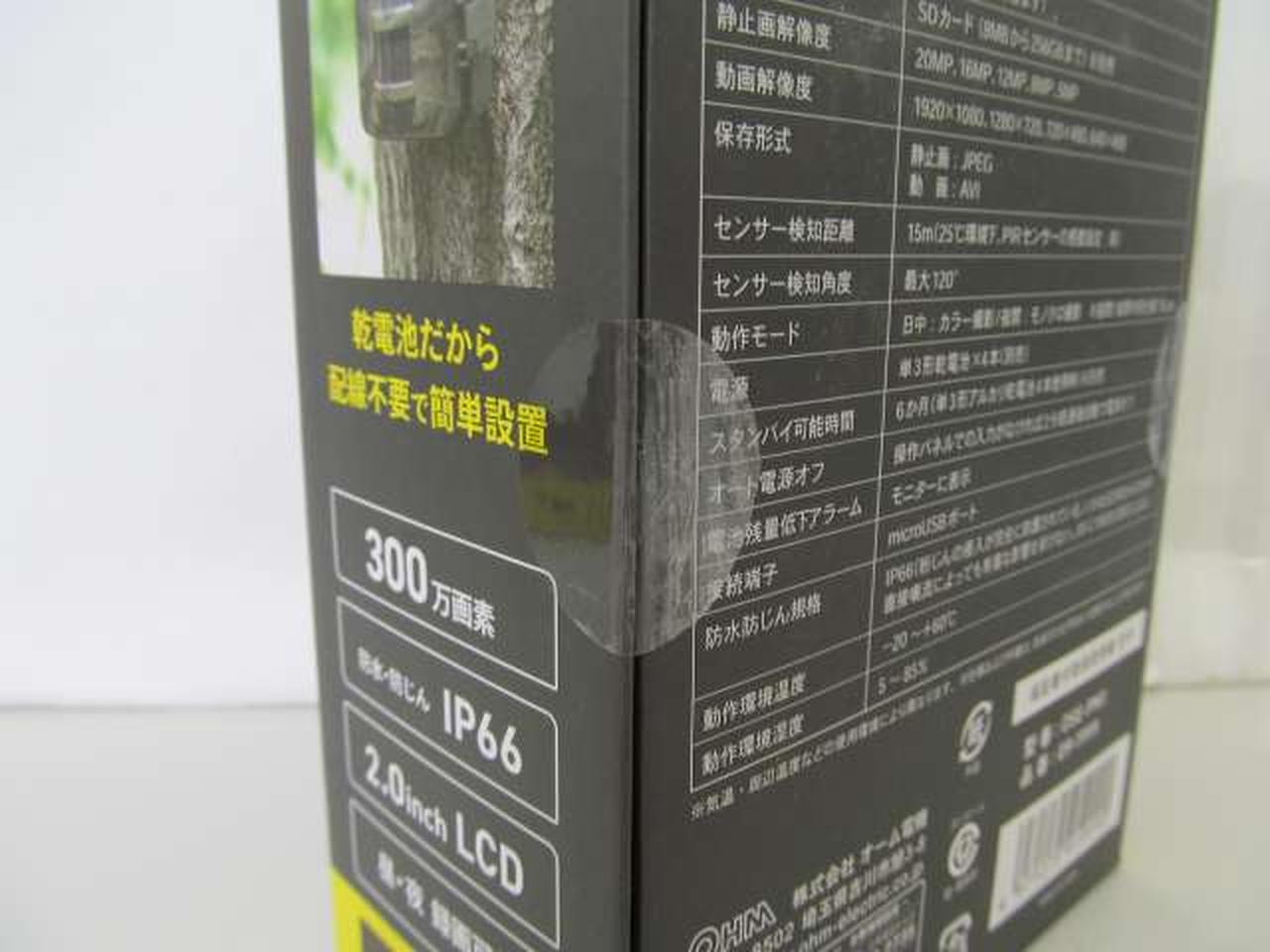 片側シール?がれています