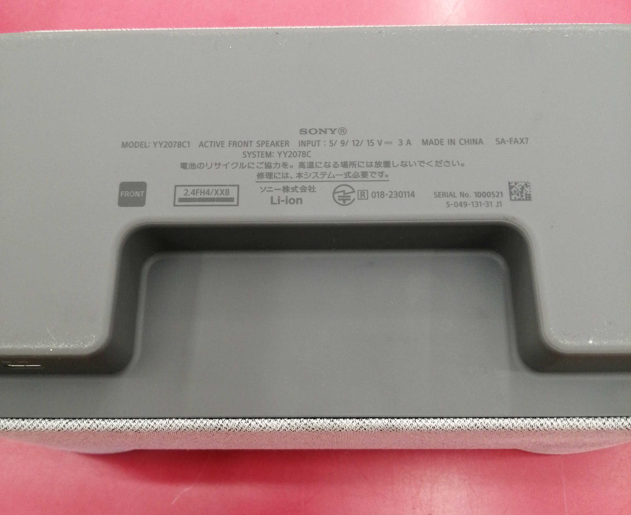 スピーカー・ウーファー SONY ACTIVE FRONT SPEAKER YY2078C1 スピーカー・ウーファー SONY ACTIVE FRONT SPEAKER YY2078C1