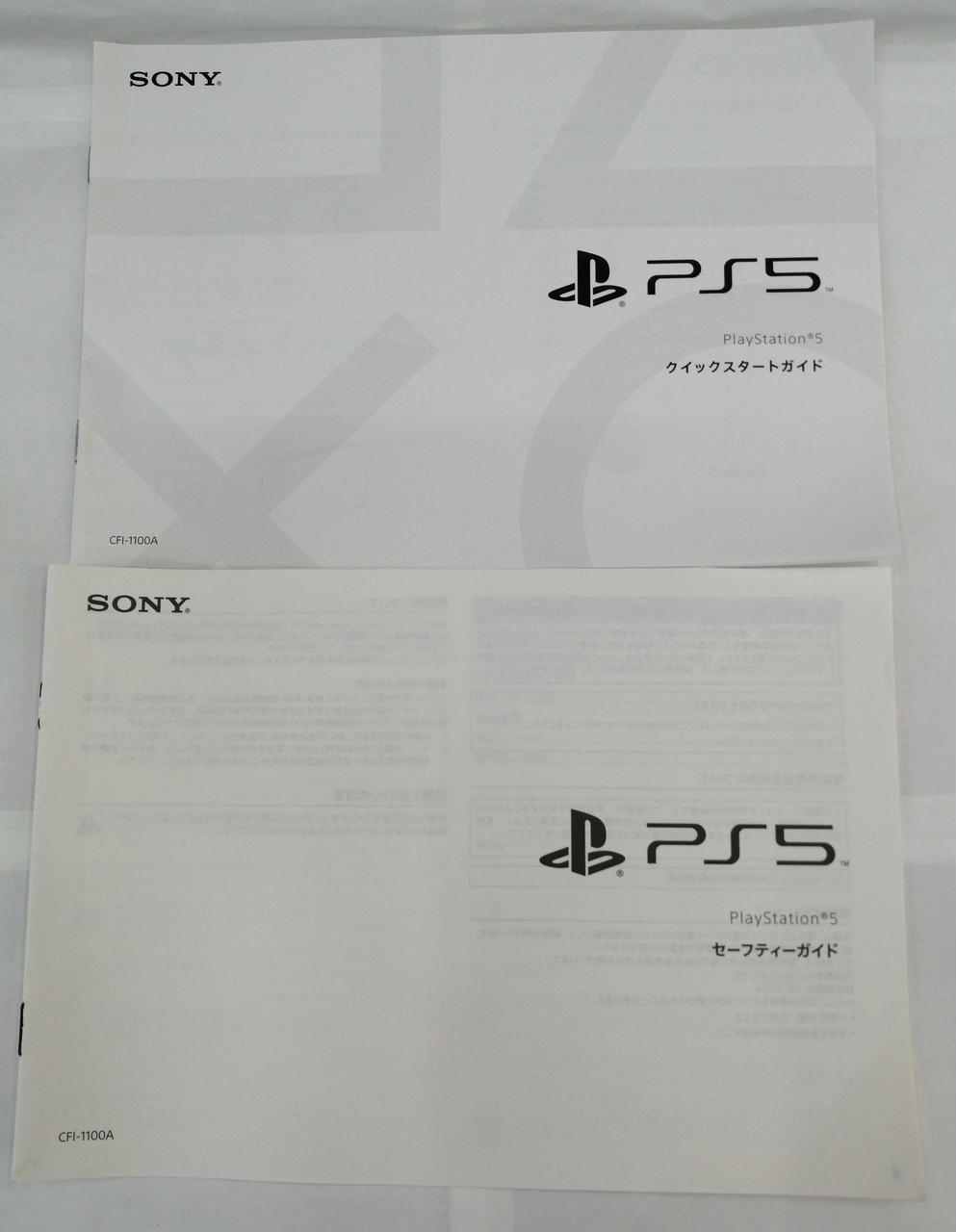 SONY|PS5|HARDOFFオフモール（オフモ）|1010470000052801