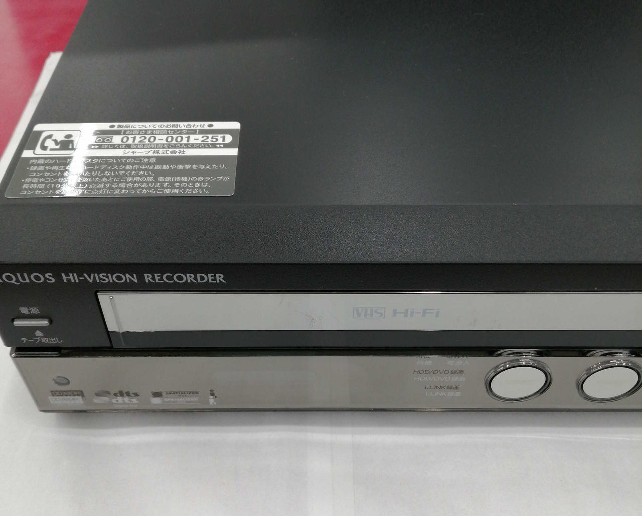 シャープ(SHARP)|VHS/DVD/HDDレコーダー|HARDOFFオフモール
