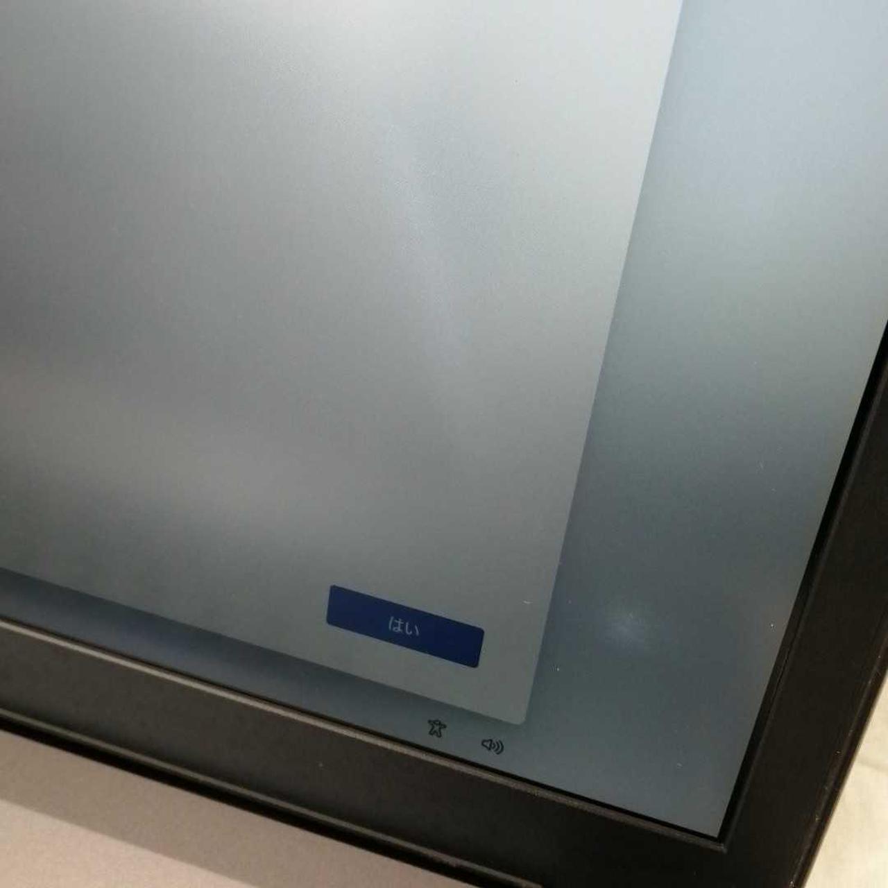 液晶にホワイトスポットあり