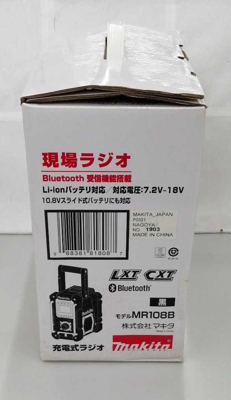 MAKITA|現場ラジオ|【ハードオフ公式通販】オフモール|1010470000055880