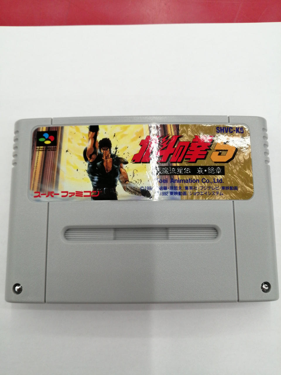 TOEI ANIMATION CO,LTD|スーパーファミコンソフト|HARDOFFオフ