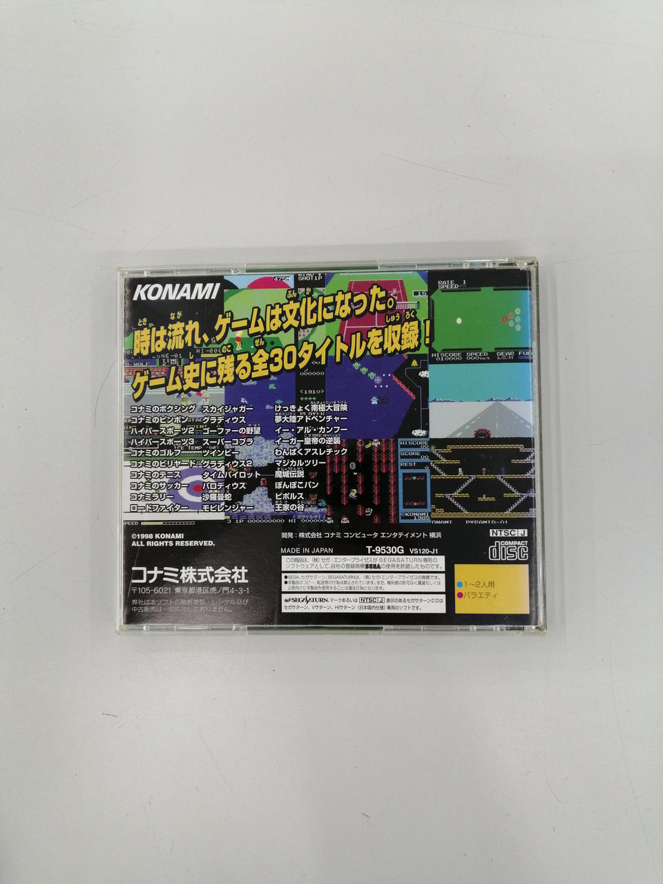 コナミ(KONAMI)|セガサターンソフト|【ハードオフ公式通販】オフモール