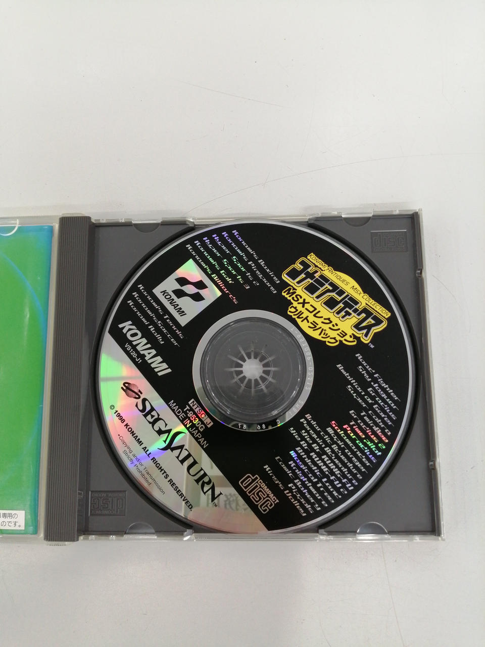 セガサターン　コナミアンティークス コナミアンティークス MSXコレクション ウルトラパック セガサターン