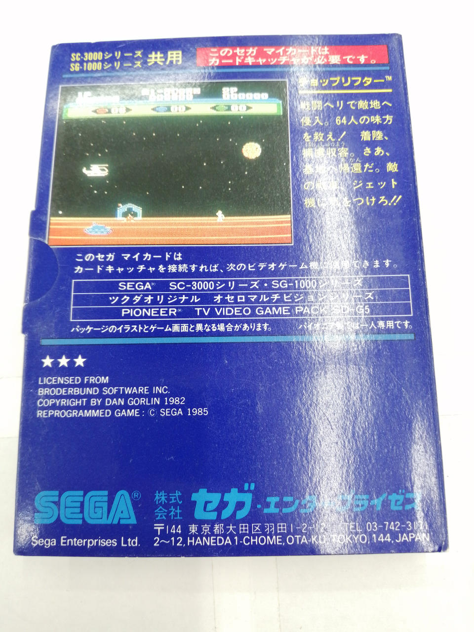 セガ(SEGA)|SEGA MY CARD|【ハードオフ公式通販】オフモール