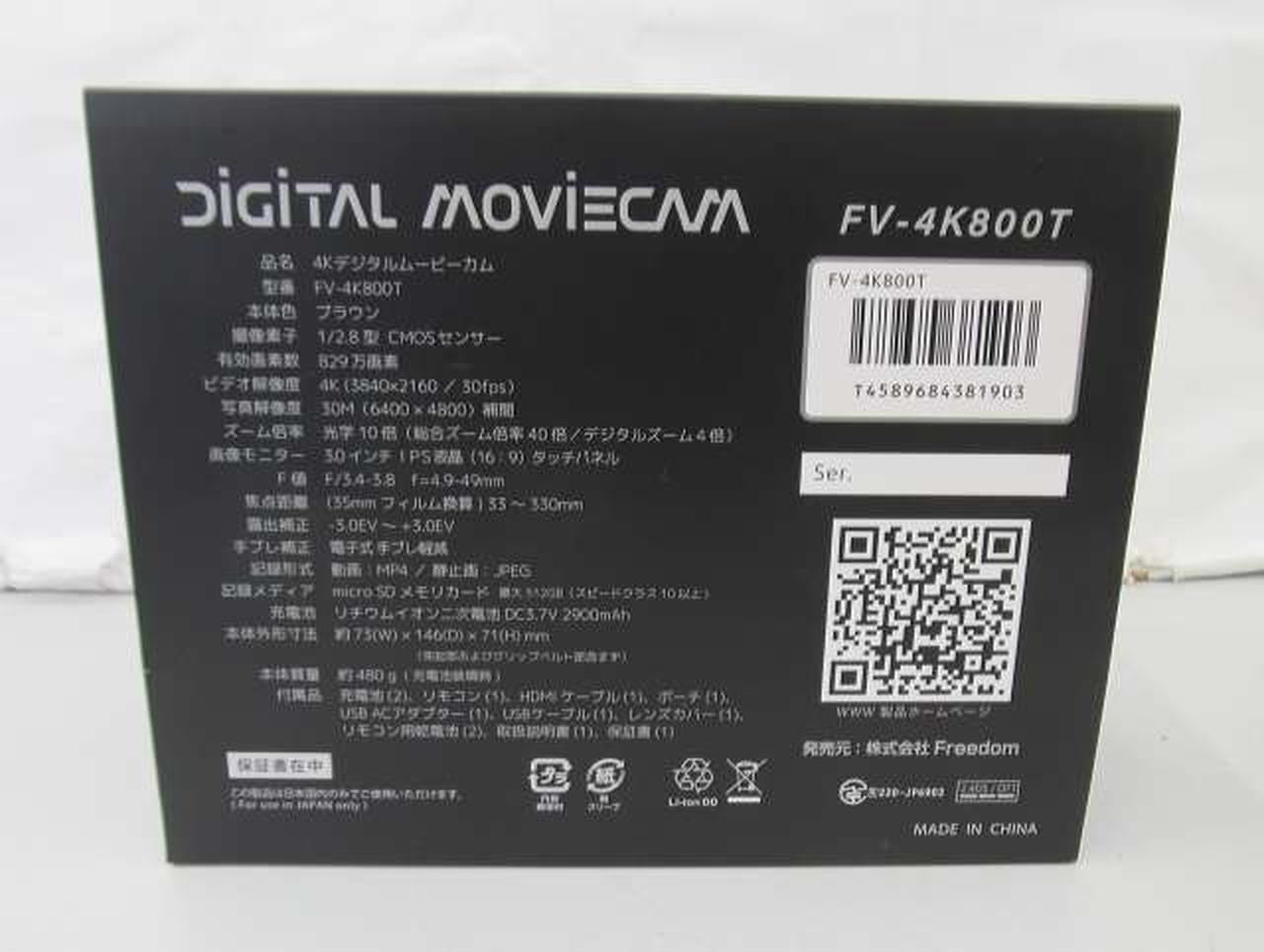 株式会社FREEDOM|確認の為開封しただけの未使用品|HARDOFFオフ
