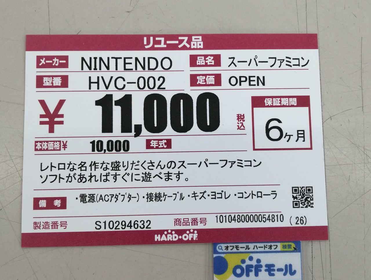 【破格】スーパーファミコン(ソフト88個内蔵) Amazon.co.jp: 「スーパーFC HOME88」 : おもちゃ