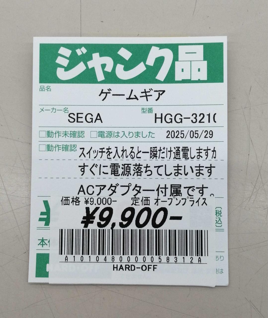 ゲームギア動作品 ハードオフジャンクで購入したセガゲームギア動作確認！ | tone-blog