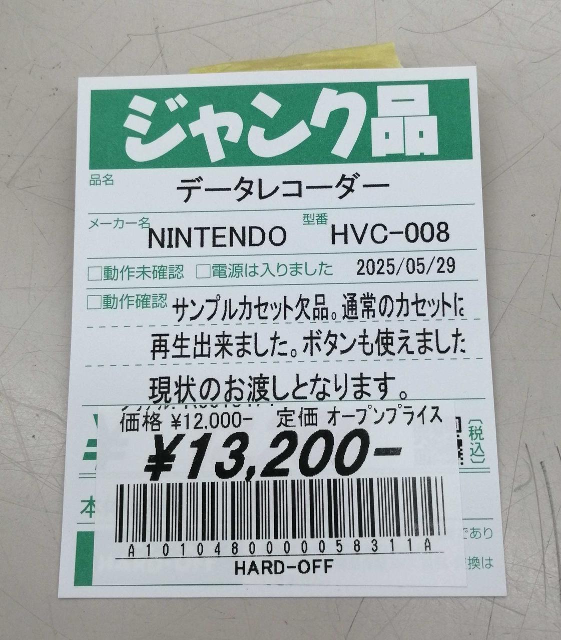 Nintendo HVC-008 データレコーダー HVC-008 データレコーダー ファミリーベーシック専用機 テープ