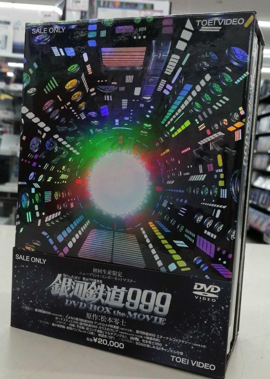 東映|DVD BOX|HARDOFFオフモール（オフモ）|1010480000059504