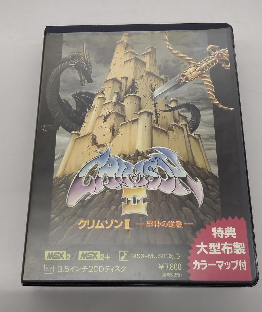 【中古】MSXturboR 3.5インチソフト シード・オブ・ドラゴン XTALSOFT|MSXソフト|【ハードオフ公式通販】オフモール|1010480000062278
