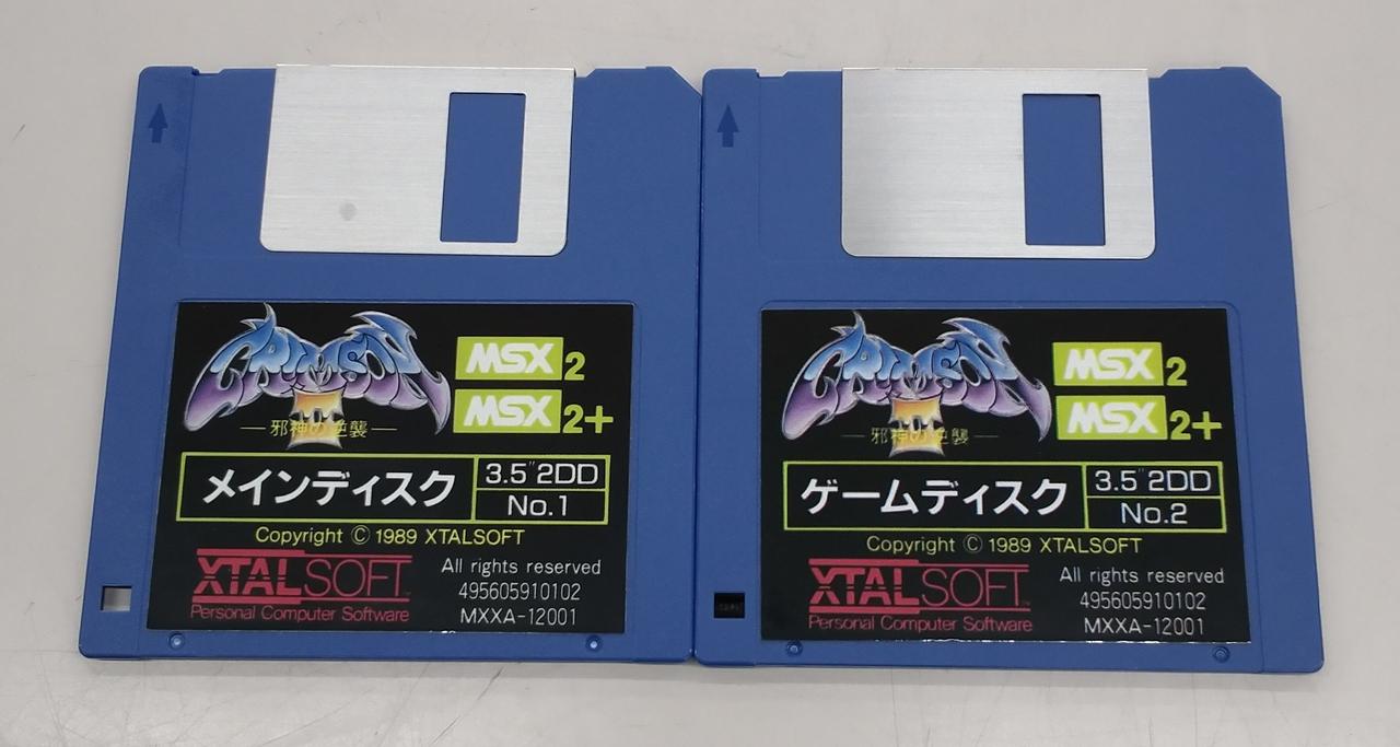 【中古】MSXturboR 3.5インチソフト シード・オブ・ドラゴン XTALSOFT|MSXソフト|【ハードオフ公式通販】オフモール|1010480000062278