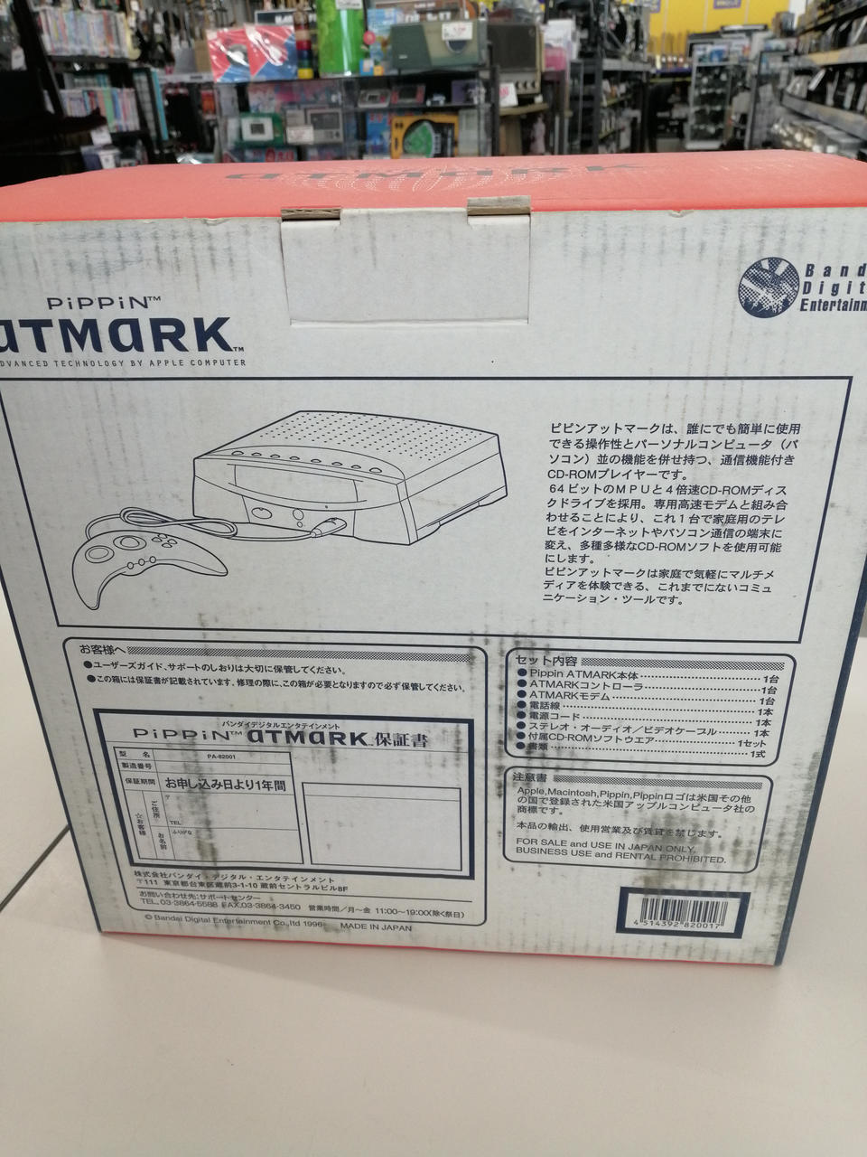 PIPPIN ATMARK|レトロゲーム機|HARDOFFオフモール（オフモ