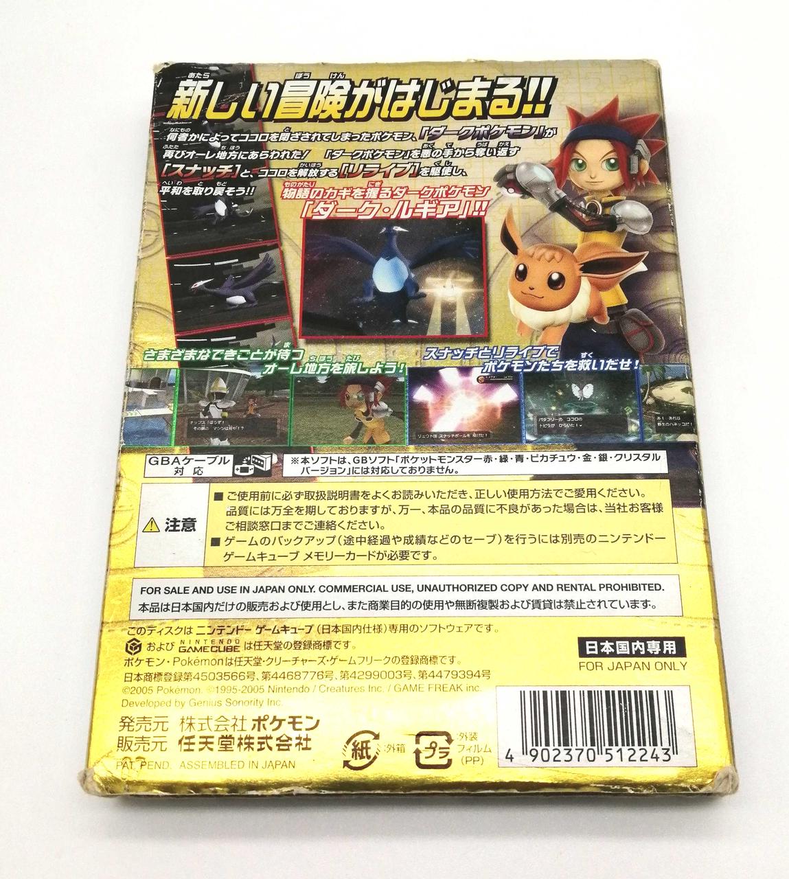 株式会社ポケモン Gcソフト Hardoffオフモール