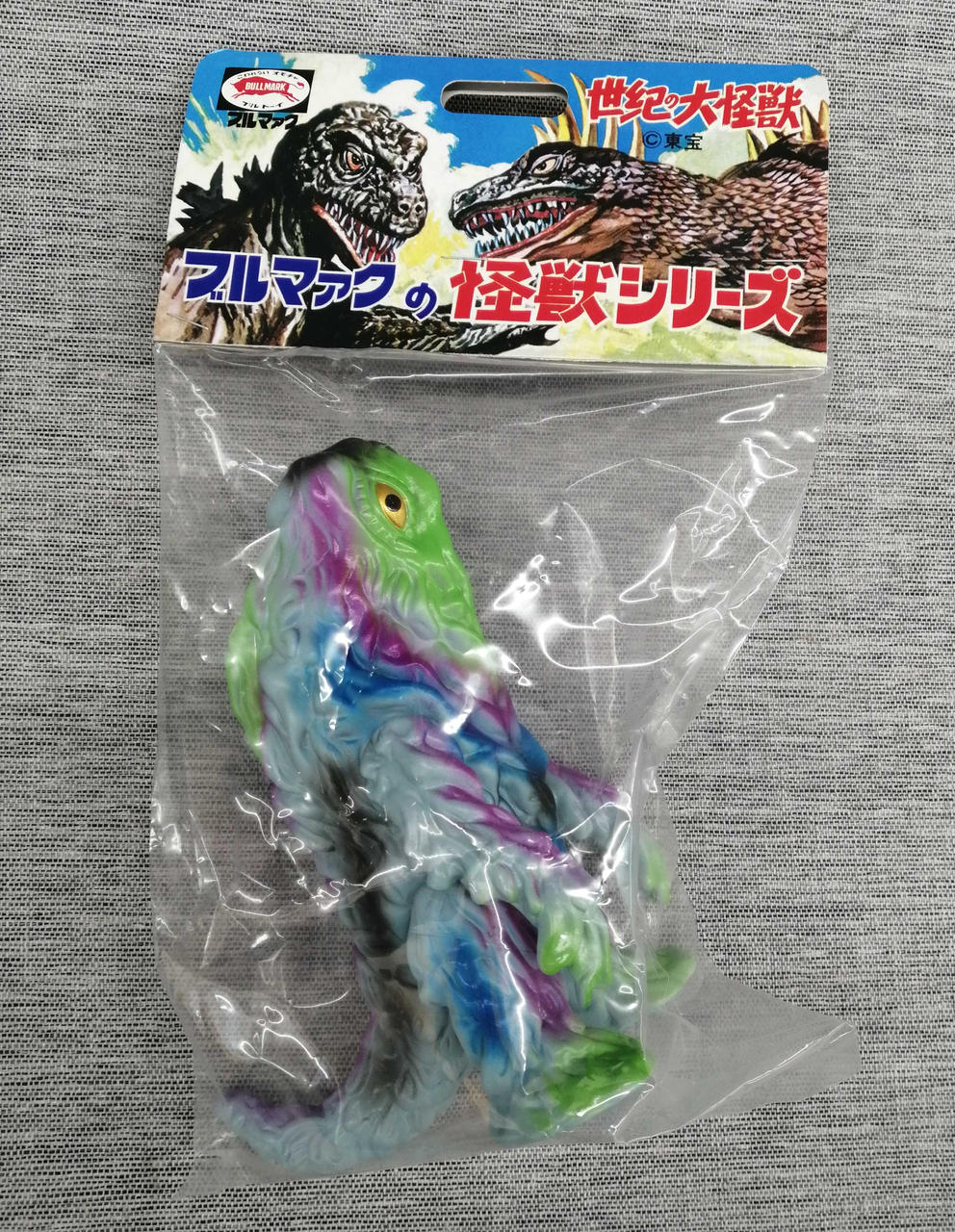 ★ブルマァク ブルマァクの怪獣シリーズ リトルヘドラ 新造型 グレー★ ブルマァク ブルマァクの怪獣シリーズ リトルヘドラ 新造型 グレー